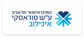 לוגו של המרכז הרפואי איכילוב שעובד עם חברת סיעוד נתן