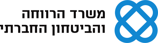 משרד הרווחה