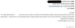 המלצה של יהודית שלזינגר על חברת סיעוד נתן