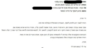 המלצה של עדי לוי על חברת סיעוד נתן