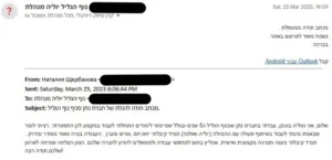 מכתב תודה של נטלי בוכמן על חברת סיעוד נתן
