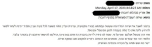 מכתב המלצה של שרית על חברת סיעוד נתן